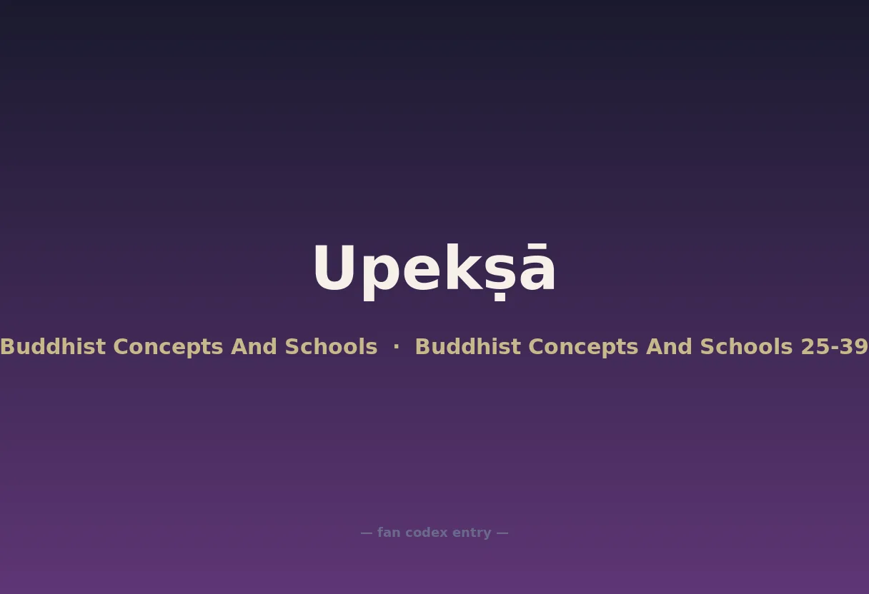 Upekṣā