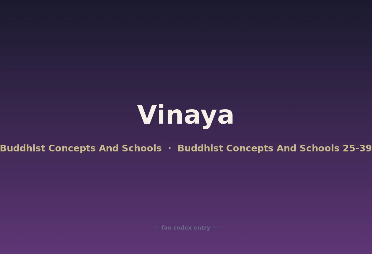 Vinaya